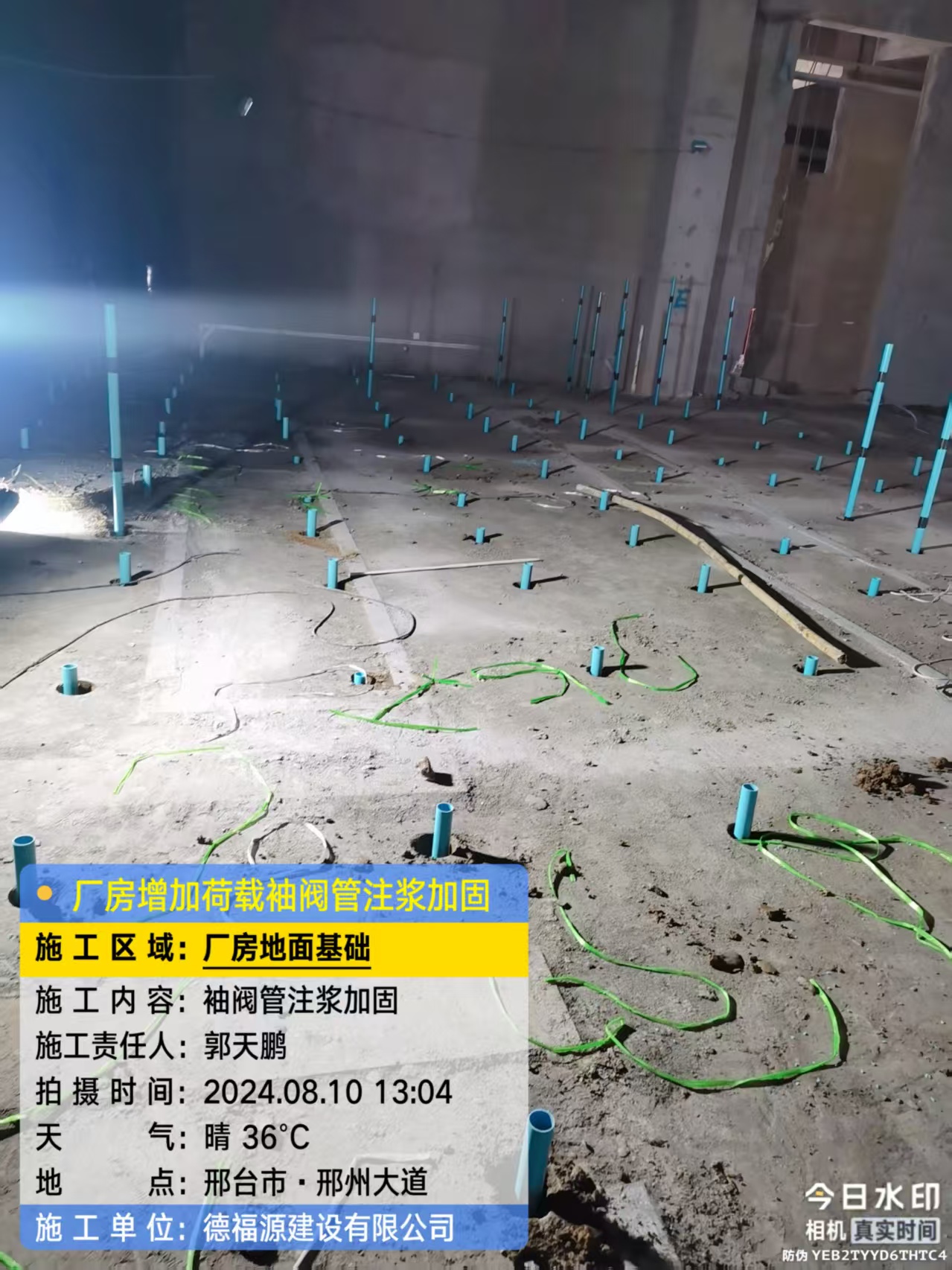 万载袖阀管注浆施工