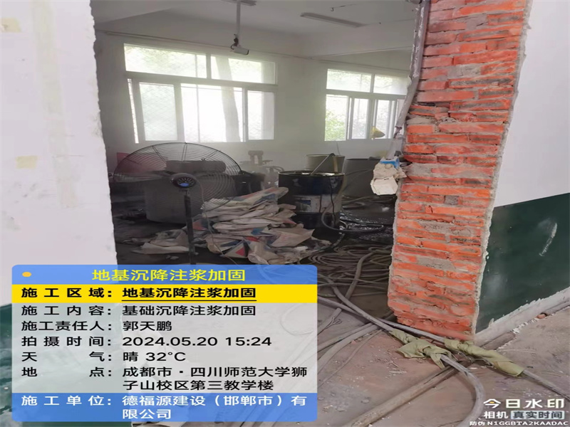 万载高压旋喷注浆在地基下沉注浆加固中的应用