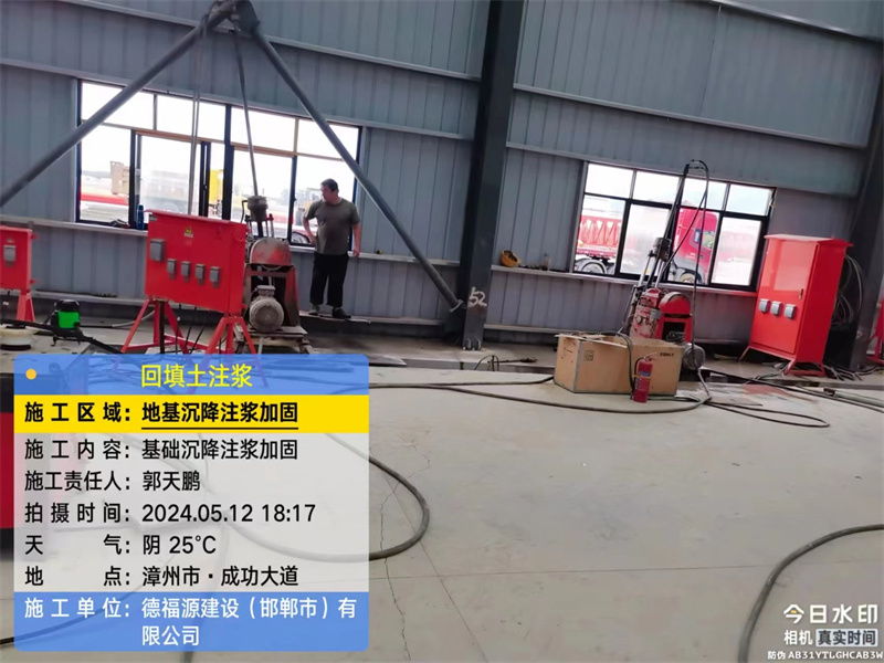 万载地基下沉注浆加固后的房屋稳固性评价