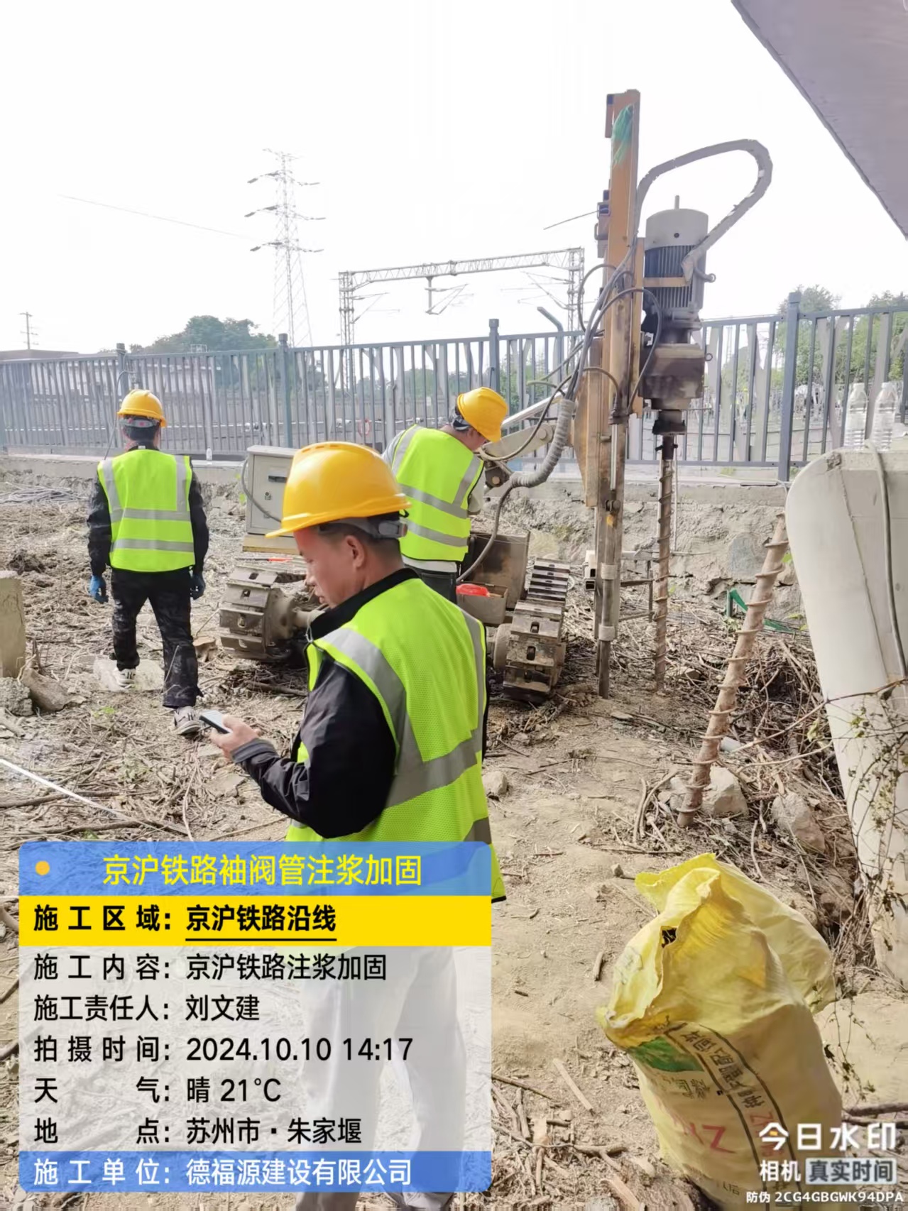 万载袖阀管注浆工艺